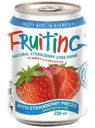 Напиток сокосодержащий Fruiting с кусочками клубники негазированный, 238мл