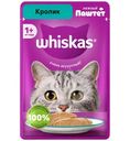 Корм Whiskas Кролик паштет с кроликом для взрослых кошек, 75г