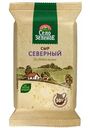 Сыр Село Зеленое Северный 50% БЗМЖ 160г