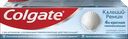 Зубная паста COLGATE Кальций-Ремин с природным био-аргинином для восстановления и защиты здоровья эмали зубов путем 4-х их кратной реминерализации