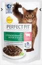 Корм для стерилизованных кошек PERFECT FIT Sterile говядина в соусе, 75 г