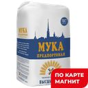 Мука пшеничная х/п в/с Предпортовая 1кг (ПМК):10