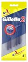 Станок одноразовый Gillette 2 4+1шт