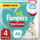 Подгузники-трусики Pampers Pants для мальчиков и девочек р.4 9-15кг, 46шт