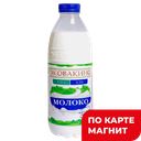 ЭКОВАКИНО Молоко 2,5% 1,43л пл/бут(Вакинское Агро):4