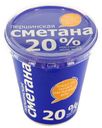 Сметана «Першинское» 20%, 330 г