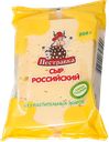 Сыр Пестравка Российский 50%, 200 г