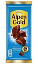 Шоколад молочный Alpen Gold, 80г
