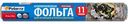 Фольга для хранения и приготовления алюминиевая Paterra прочная, 11 мкм, 29 см × 50 м