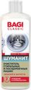 Очиститель шуманит Баги классик для стиральных машин, пмм Баги ЛТД п/у, 200 мл