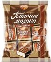 Конфеты Рот Фронт Птичье молоко настоящее, 225г