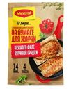 Смесь сухая Maggi На второе для нежного филе куриной грудки по-итальянски 30г