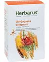 Чайный напиток Herbarus Имбирная энергия, 50 г