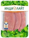 Стейк из индейки Индилайт охлажденный 525 г