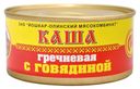 Каша гречневая Йола с говядиной  8 325г