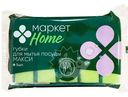 Губки макси для мытья посуды в ассортименте Маркет Home, 5шт