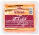 Сосиски Кузминки  Вкусные из мяса птицы вареные 370г
