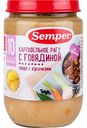 Пюре Semper Картофельное рагу с говядиной, 190 г