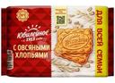Печенье Юбилейное с овсяными хлопьями 224г