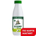 КУБАНСКИЙ МОЛОЧНИК Кефир 2,5% 0,450кг пл/бут (Лен СК):6