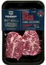 Стейк Топ Блейд Primebeef из мраморной говядины, 400 г