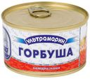 Горбуша Ультрамарин натуральная, 240г