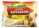 Вареники Деревня Варениково с картофелем и грибами 900 г