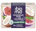 Мыло Biomio Bio-Soap Superfood С экстрактом Инжира и маслом Кокоса, 90г