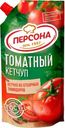 Кетчуп "Персона" Томатный, 350 г