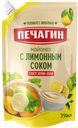 Майонез с лимонным соком, 50%, 750 мл, ТМ «ПЕЧАГИН» 