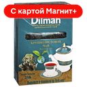 DILMAH Чай Цейлонский черный крупнолист 250г:12