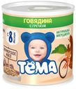 Пюре Тема Говядина с гречкой с 8 месяцев 100г