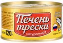 Печень трески Вкусные консервы натуральная, 120 г