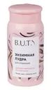 Энзимная пудра для умывания, B.U.T.Y, 50 г, в ассортименте