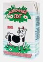 Напиток Молочный Луг На основе молока Ультрапастеризованный 2.5% 1л
