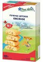 Печенье Fleur Alpine Овсяное с 9 месяцев, 120 г