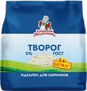 Творог 0% Кубанский Молочник обезжиренный Ленинградский СК м/у, 300 г