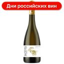 Вино игристое Эндемы Совиньон белое брют 11%, 750 мл