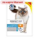 PERFECT FIT Корм д/кош д/крас шер сух индей д/п650г(Марс):10