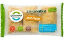Блинчики Окраина жюльен, 225г