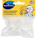 Соска молочная силиконовая Курносики с х-образным отверстием 6m+, 2 шт.
