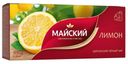 Чай черный Майский лимон 25пак