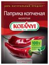 Паприка KOTANYI копченая молотая, 25 г