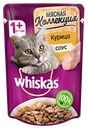 Влажный корм для кошек Whiskas Курица, 85 г