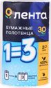 Полотенца бумажные ЛЕНТА 2 слоя