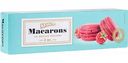 Пирожные миндальные Macarons Акульчев со вкусом малины, 4 шт.