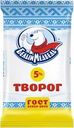 Творог БЕЛЫЙ МЕДВЕДЬ 5%, без змж, 170г