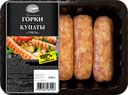 Купаты из свинины Гриль Ближние горки ГВУ 400г