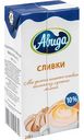 Сливки Авида 10%, 200г