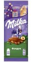Шоколад молочный Milka с фундуком, 80г